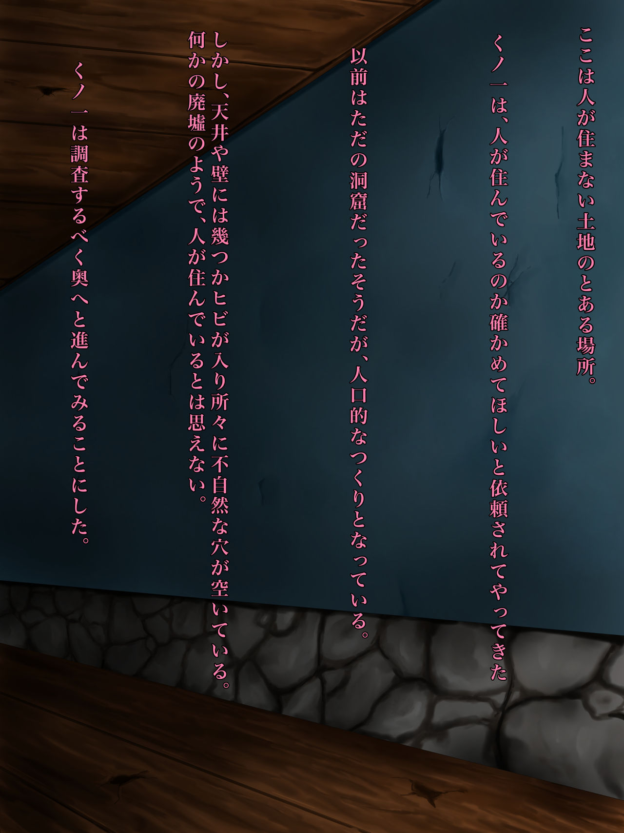 Kunoichi no Shuuchiden page 4 full