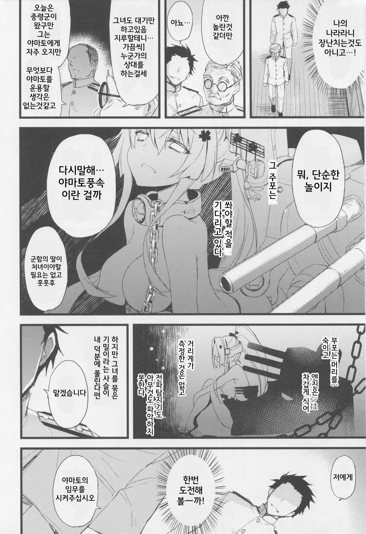 Ai to Yokubou no MMTWTFF page 7 full