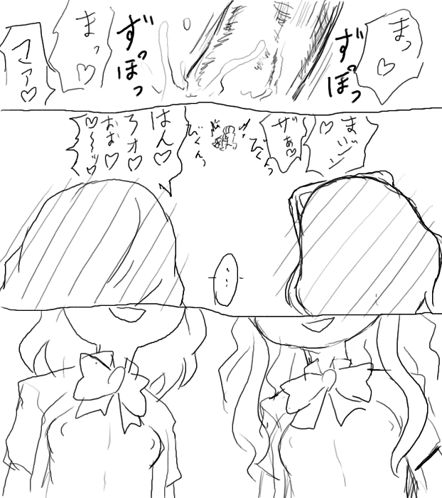 HaruNatsuGojou Ae Kakushi Endou Fuumi page 9 full