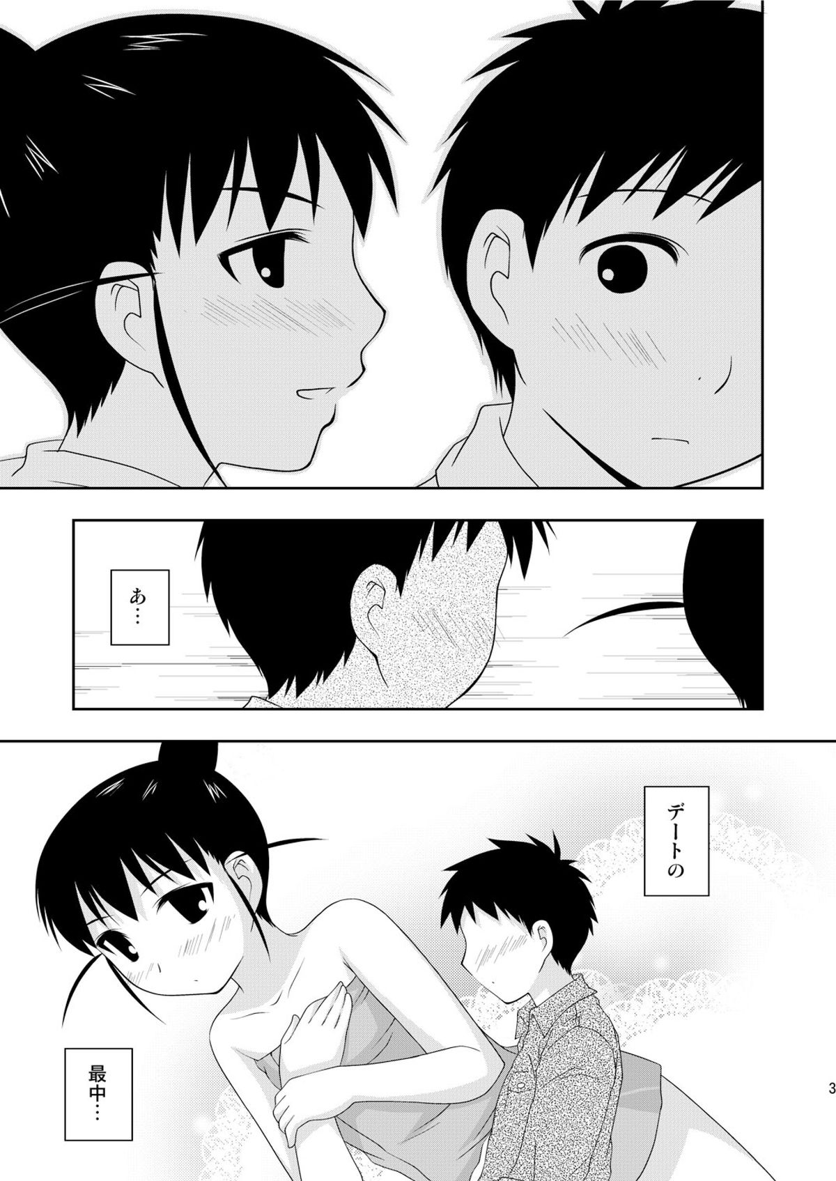 AFTER THE DATE page 2 full