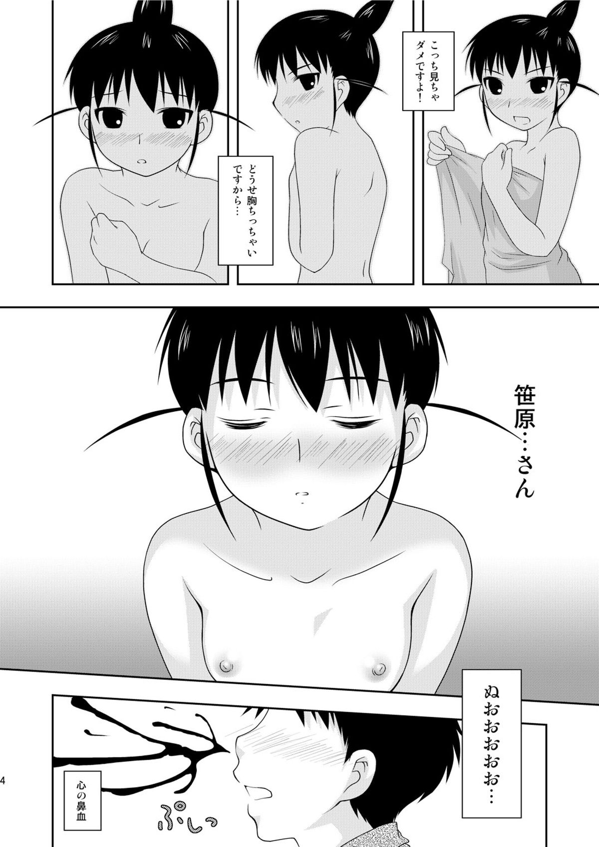 AFTER THE DATE page 3 full