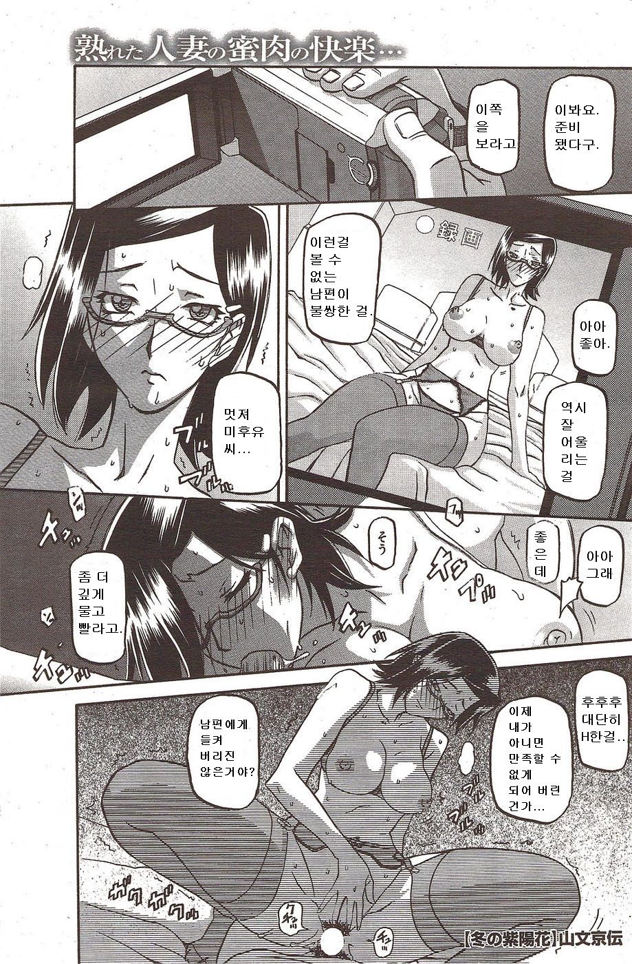 Fuyu no Ajisai Ch. 1-4 page 1 full