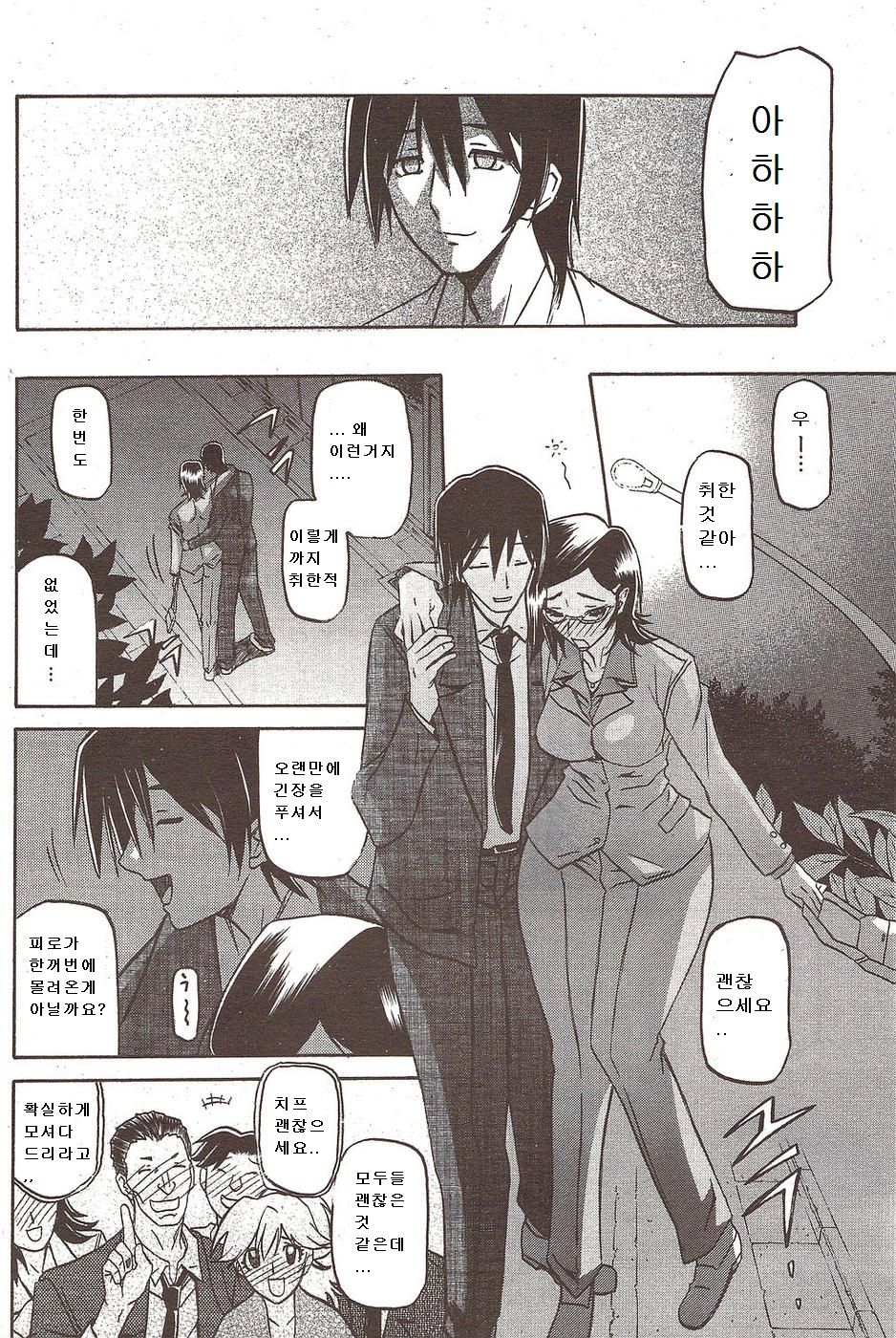 Fuyu no Ajisai Ch. 1-4 page 10 full