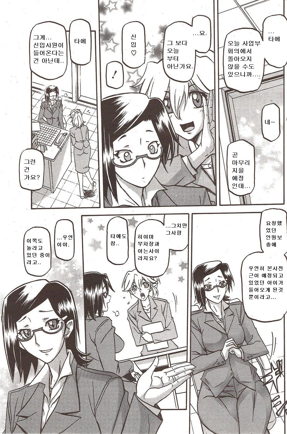 Fuyu no Ajisai Ch. 1-4 page 5 full