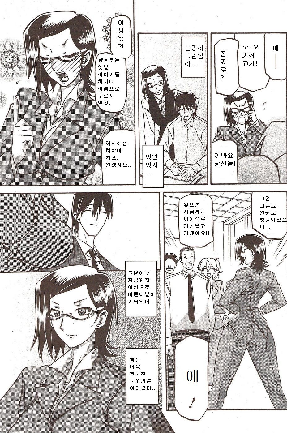 Fuyu no Ajisai Ch. 1-4 page 7 full