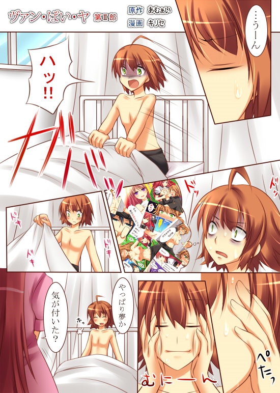 Seiten Heni Vam-Pi-Re page 10 full