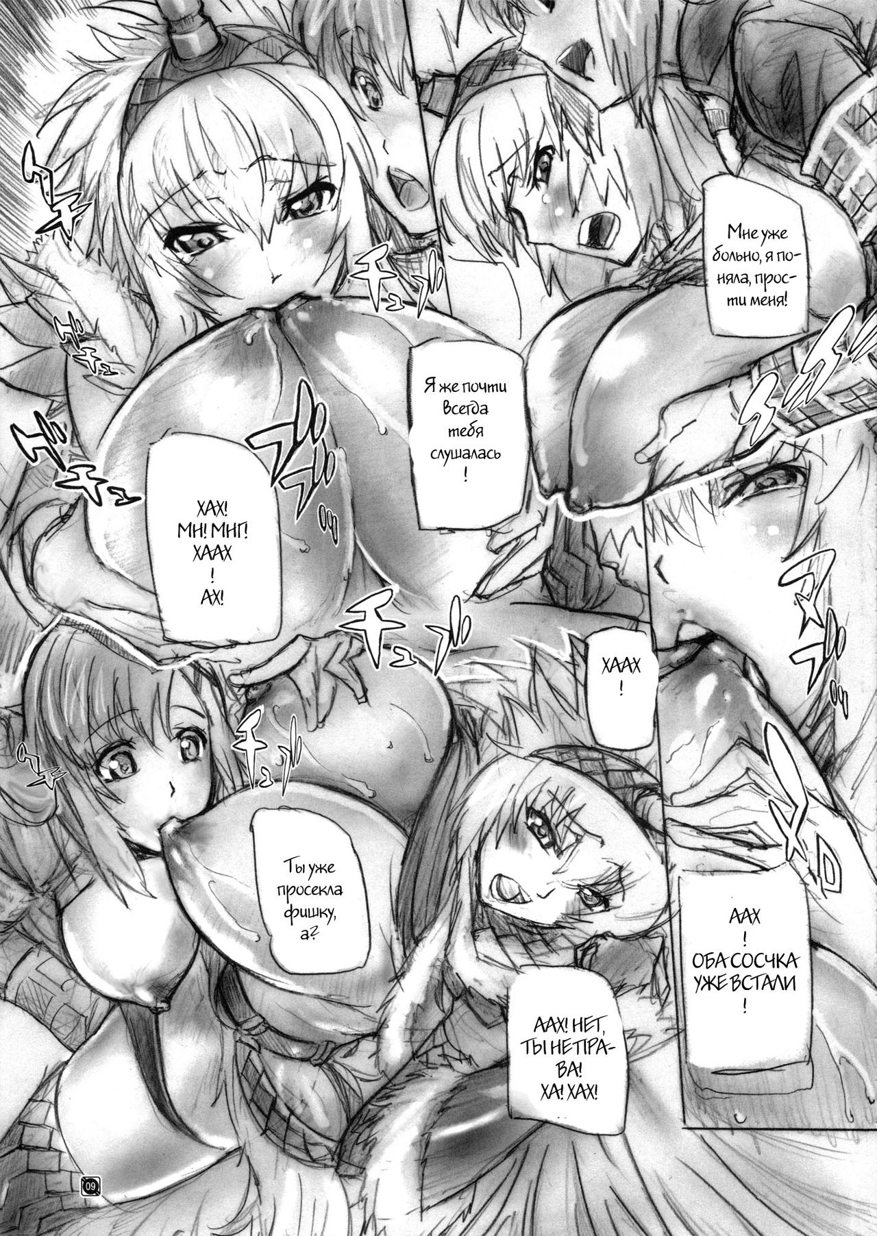TRAP TOOL page 8 full