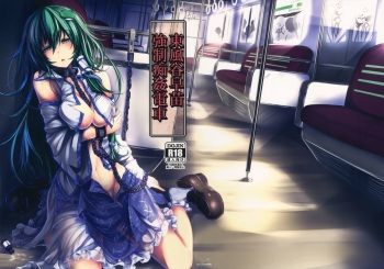 Kochiya Sanae Kyousei Chikan Densha cover