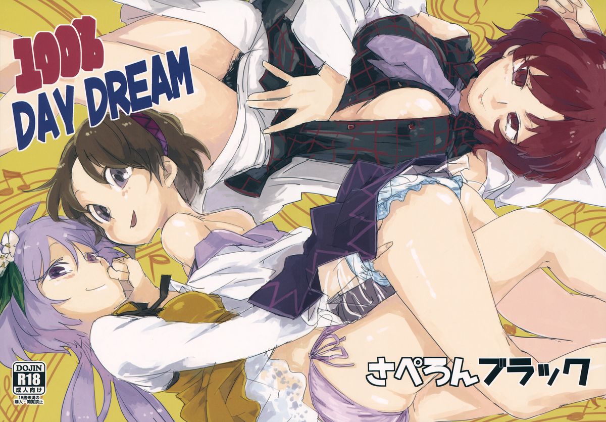 100% DAY DREAM page 1 full