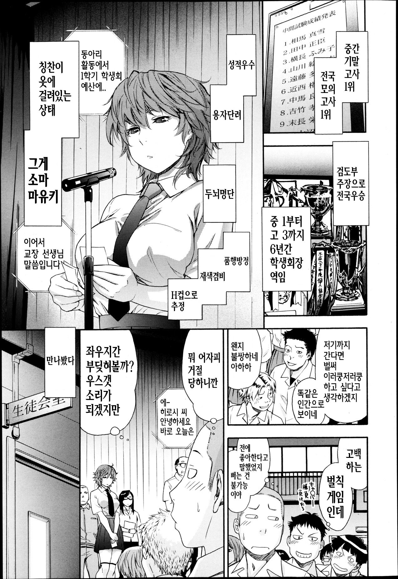 Maru Game page 1 full