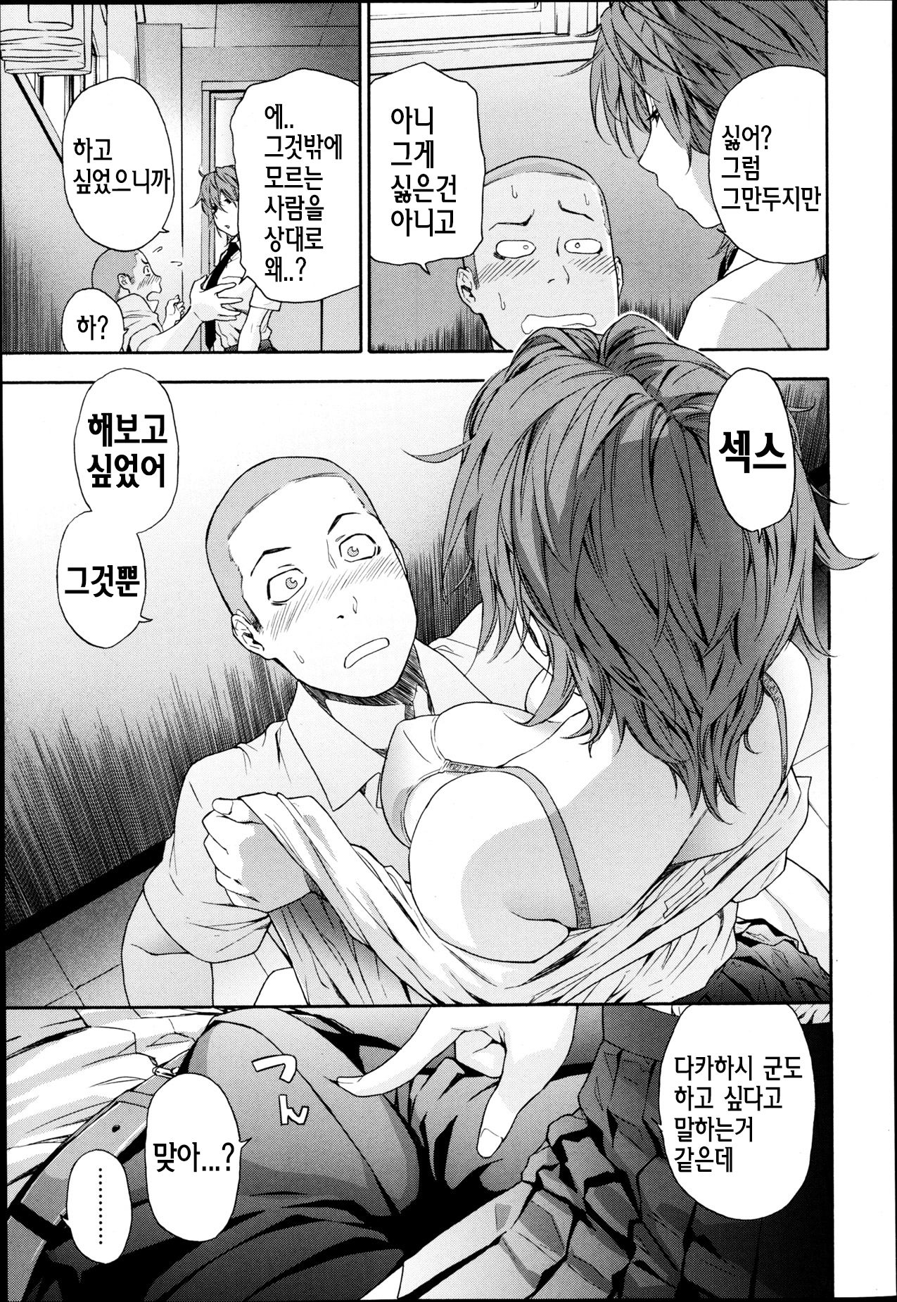 Maru Game page 5 full