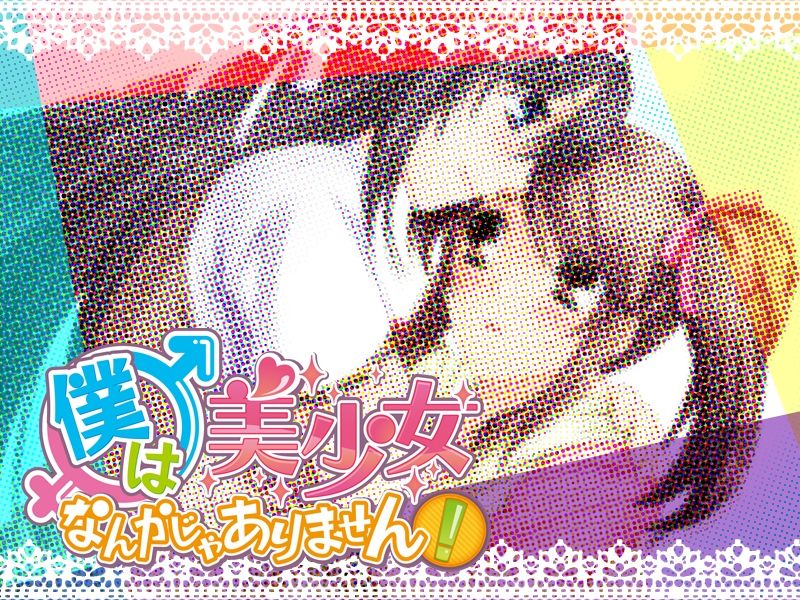 Boku wa Bishoujo nanka ja Arimasen! page 1 full