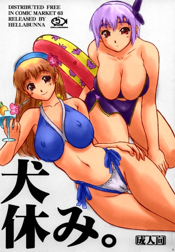 Inu Yasumi. cover