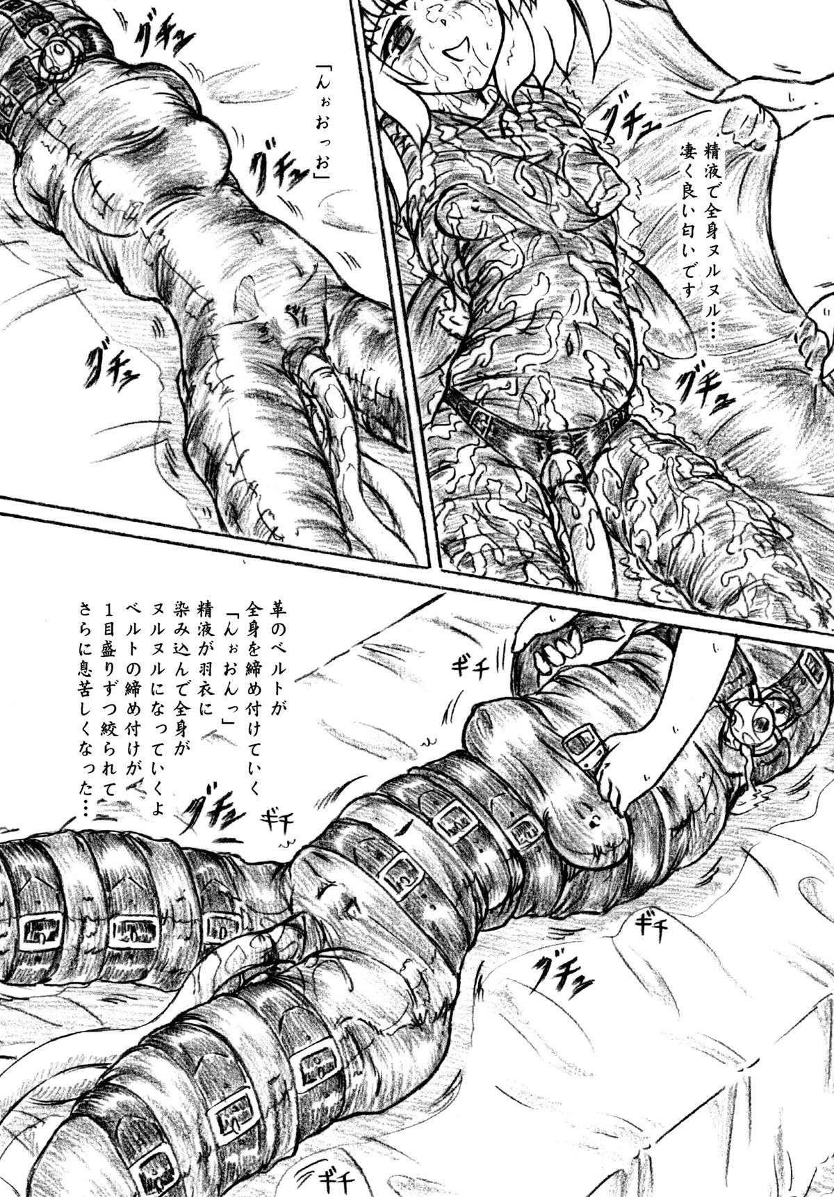 Bakuhatsu Shiro! page 7 full