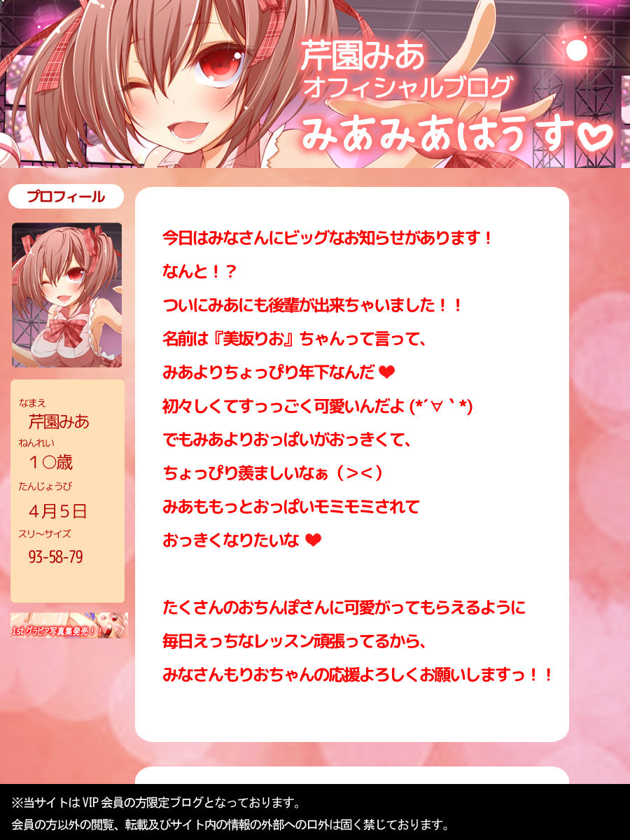 Idol wa Ochinpo ni Koisuru Onnanoko no Akogare no Oshigoto Desu ☆ page 10 full