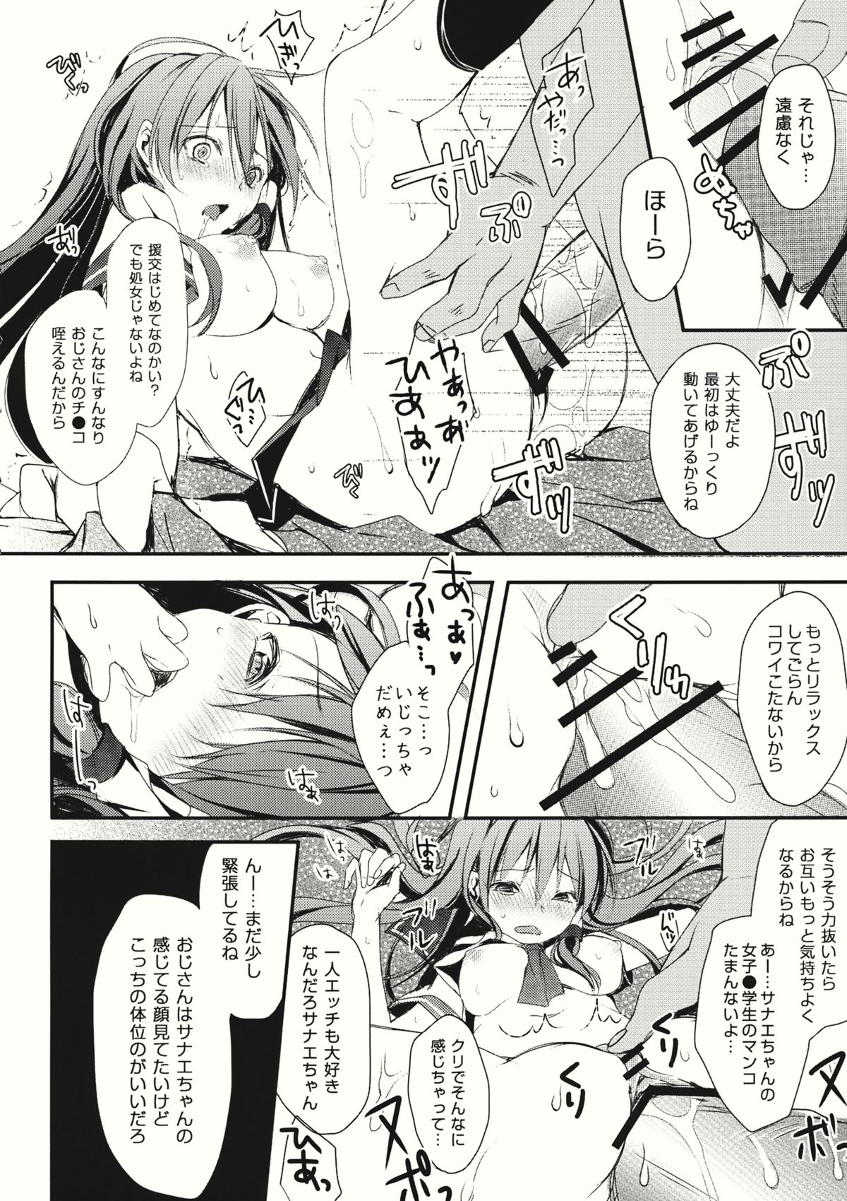 Aoi Kioku page 10 full