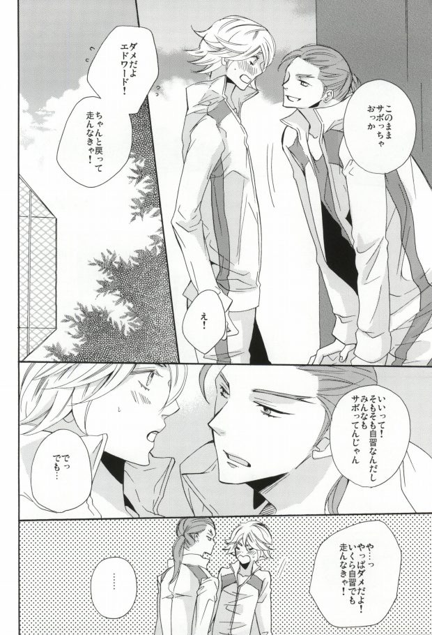 Overprotected page 5 full