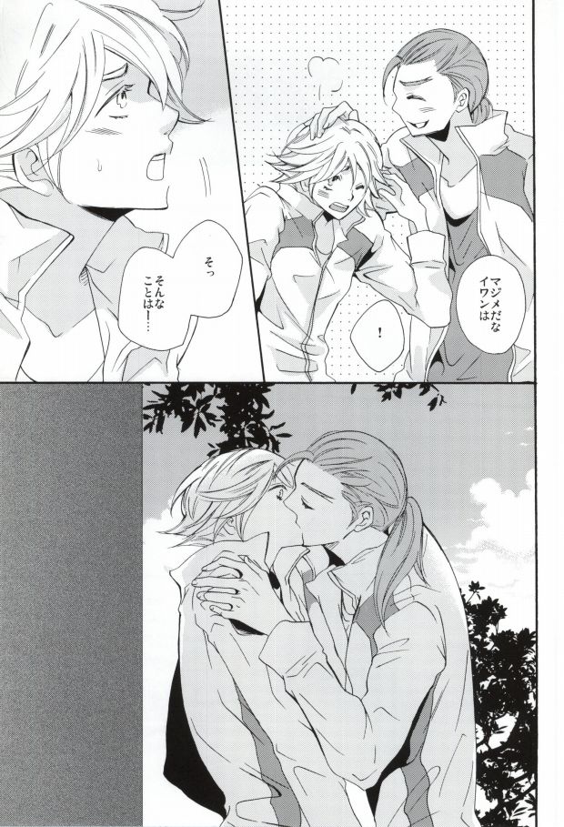 Overprotected page 6 full