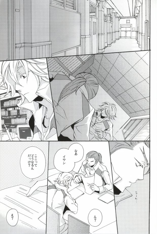 Overprotected page 8 full