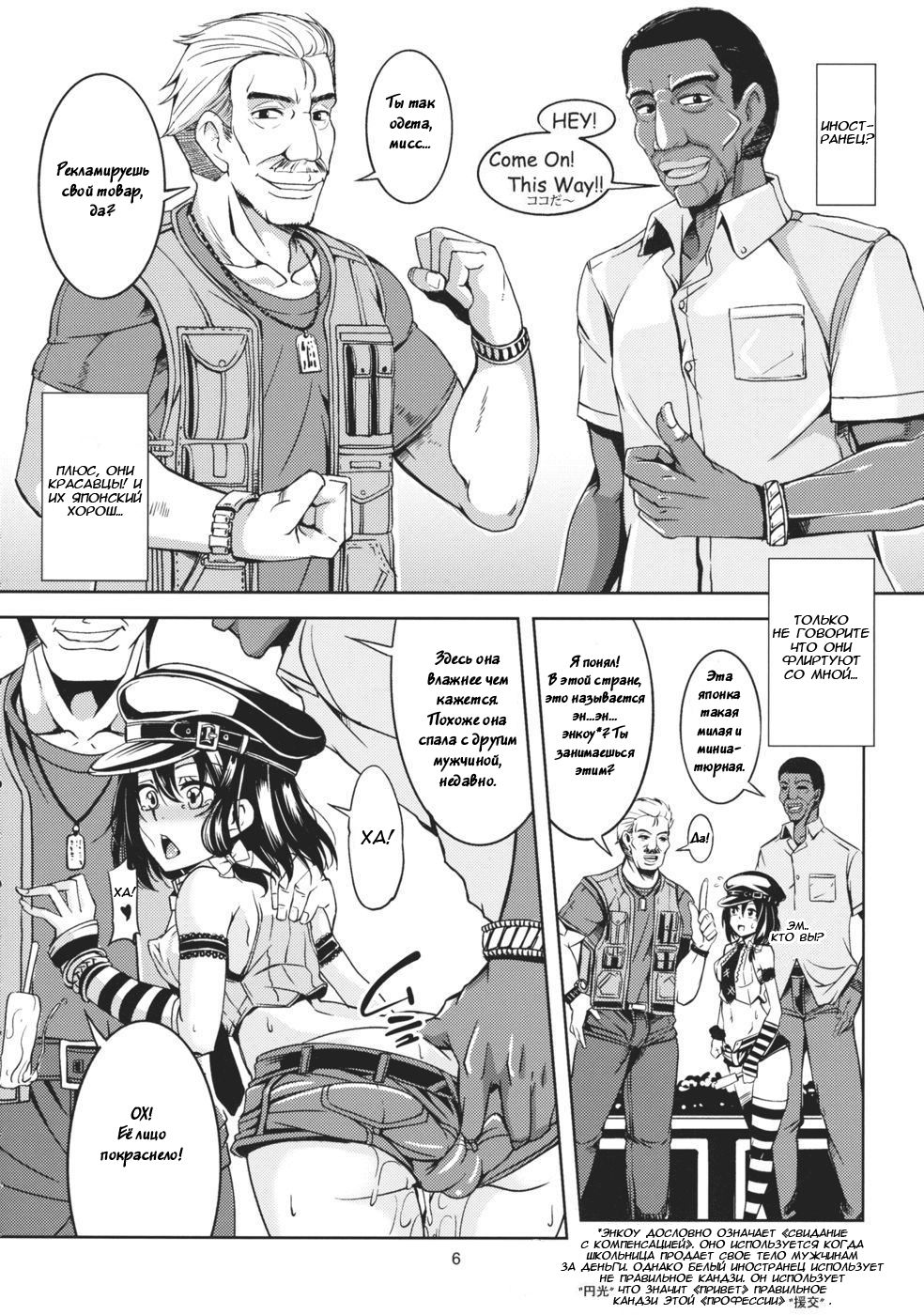 Bitch Up, Girls! page 7 full