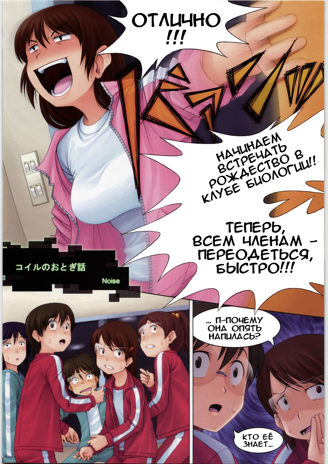 Coil no Hon page 4 full