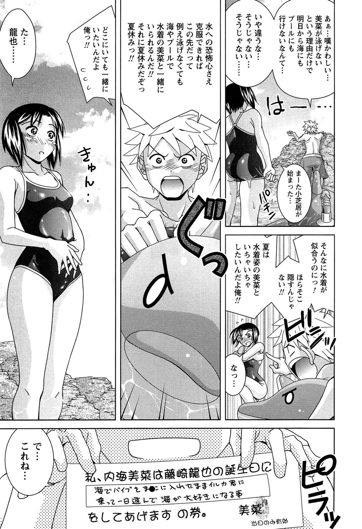 Joshikousei no Seiyoku ga Hitomae de Arawa ni Naru Jian ga Hassei page 8 full