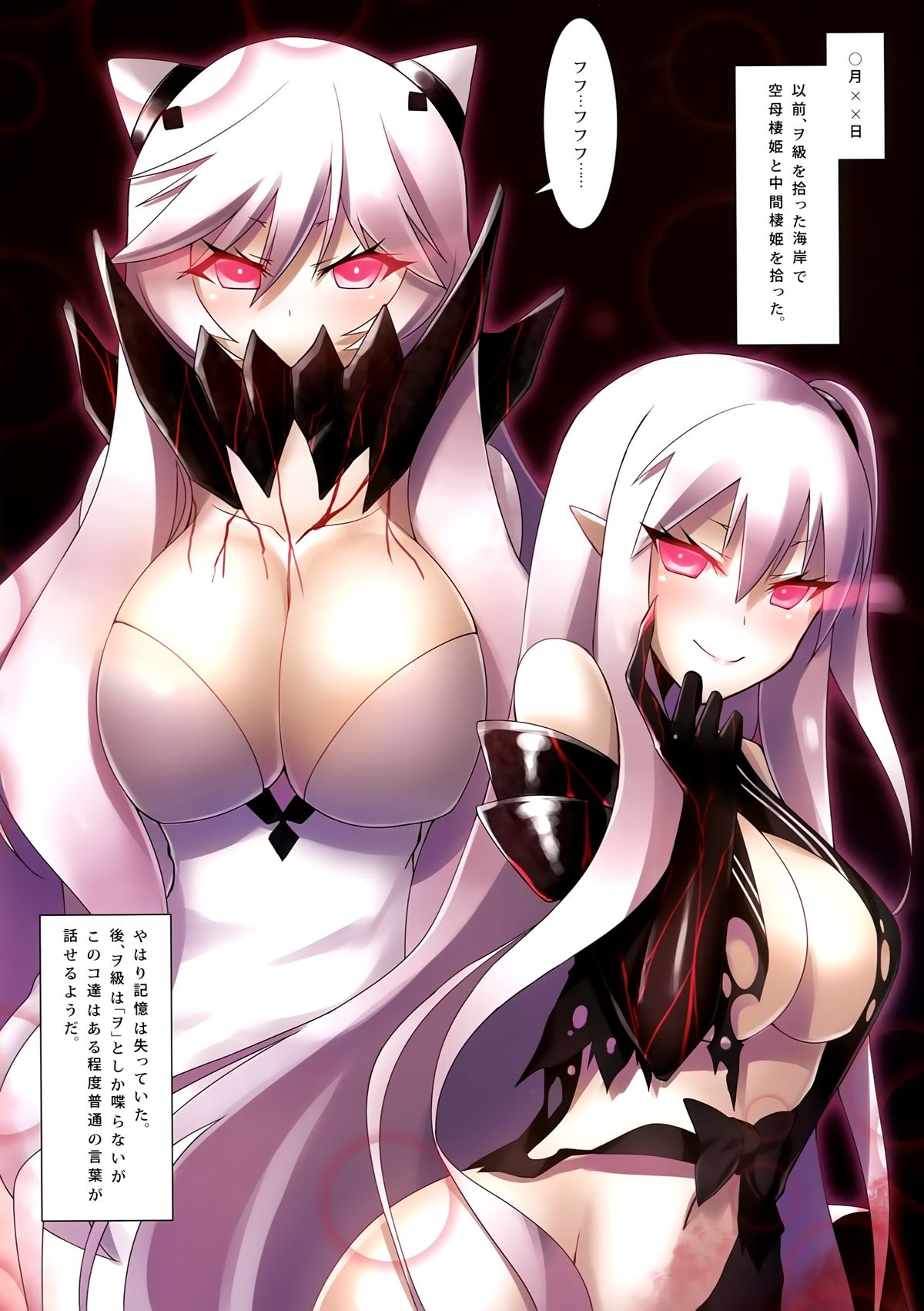 Seiki Kansatsu Nikki page 2 full