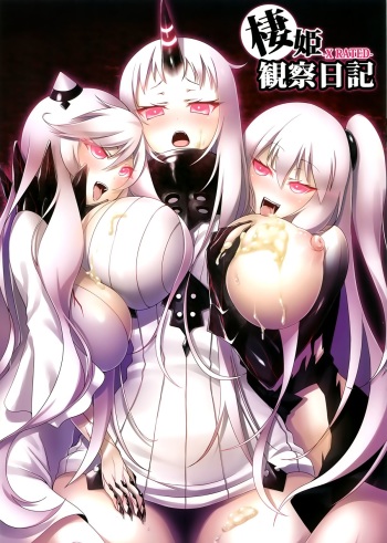 Seiki Kansatsu Nikki cover