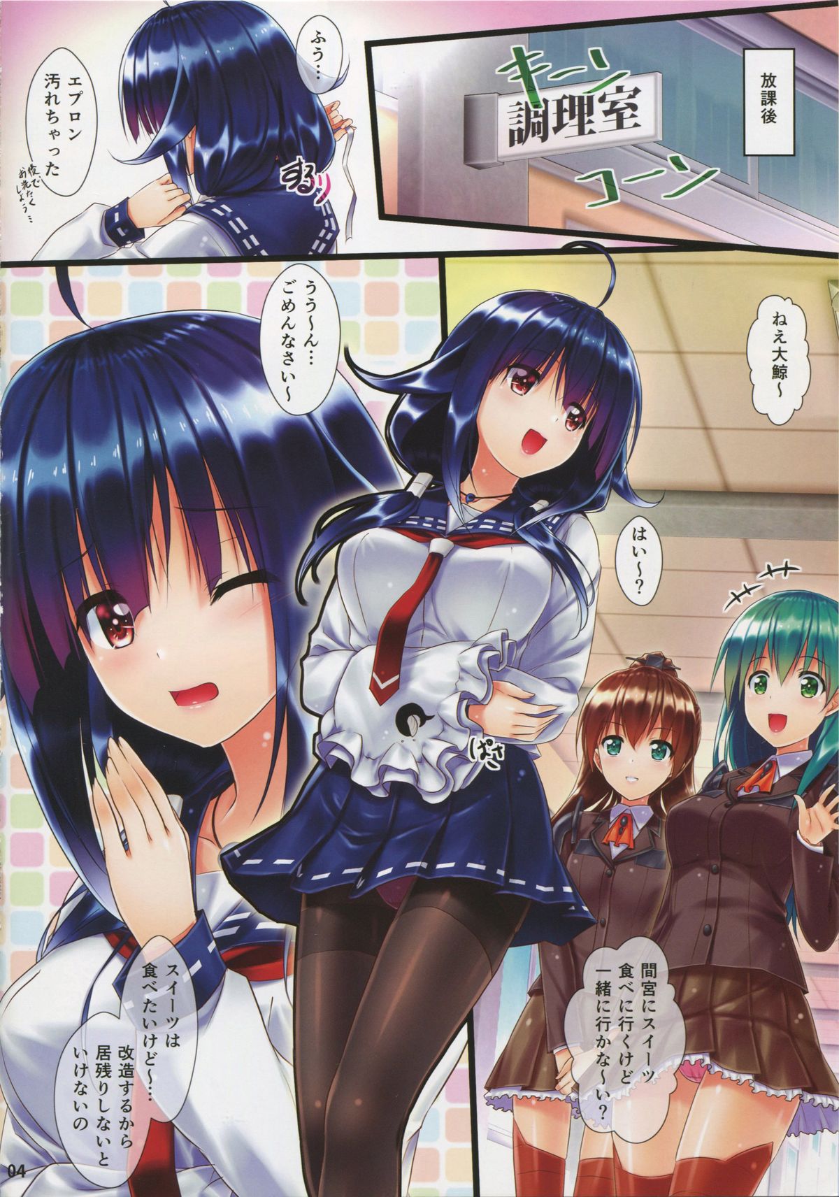 Taigei page 4 full