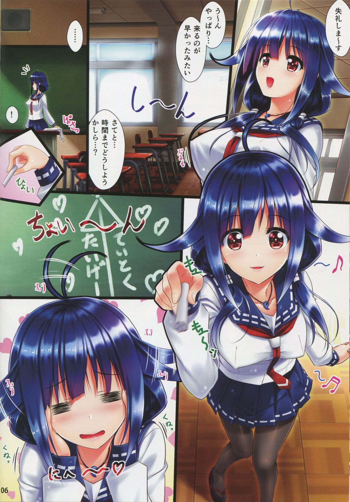Taigei page 6 full