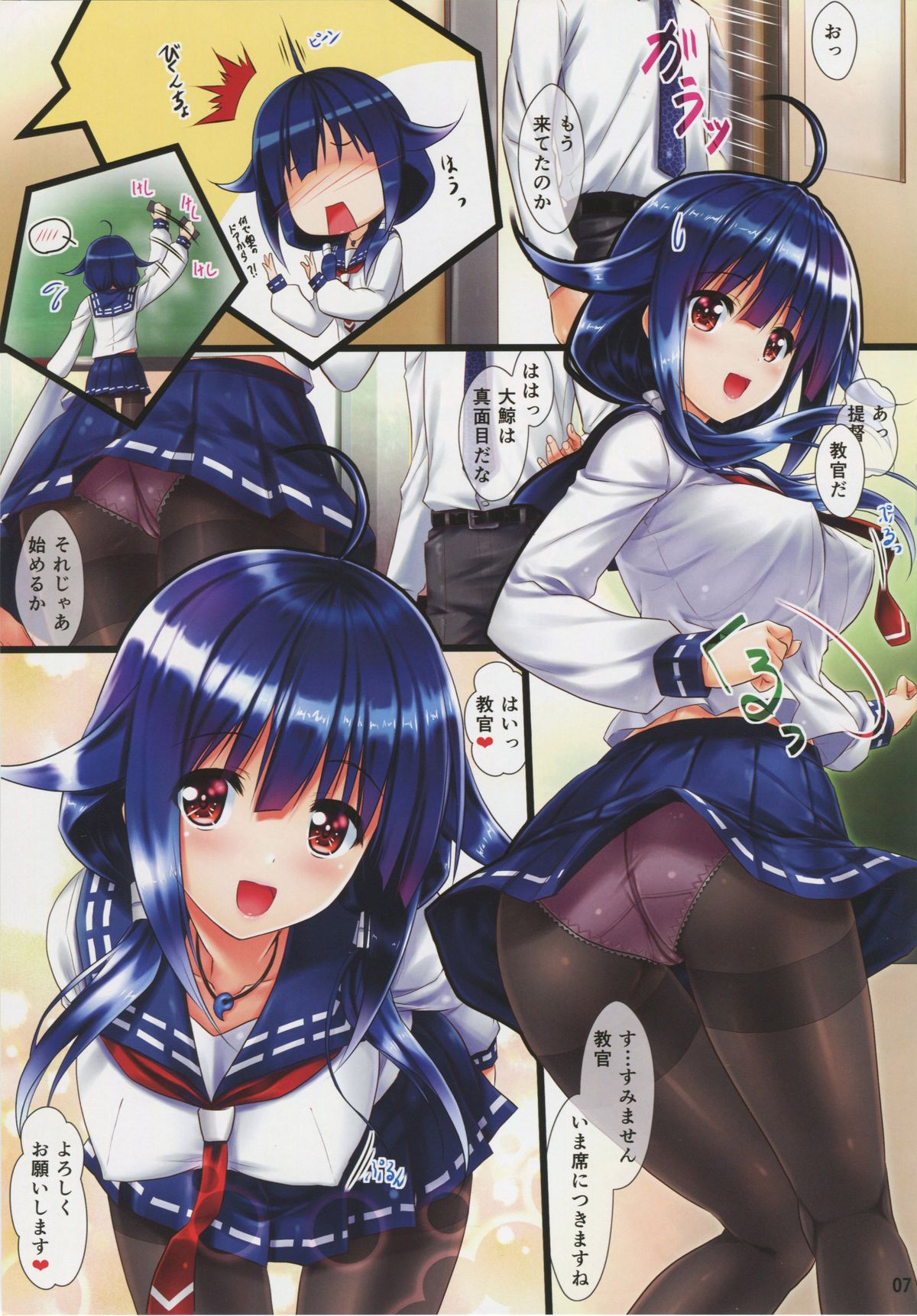 Taigei page 7 full