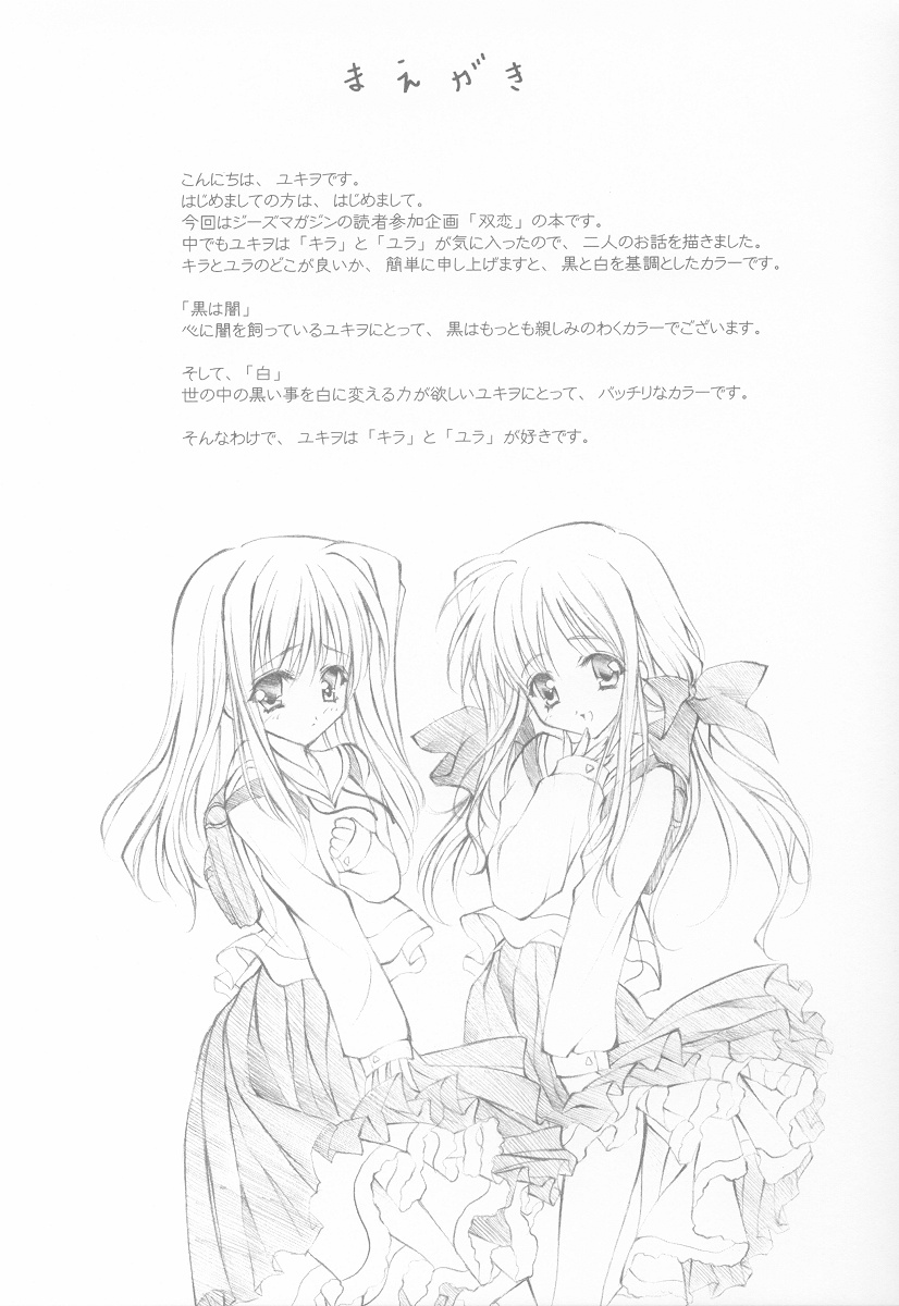 Futahen page 2 full