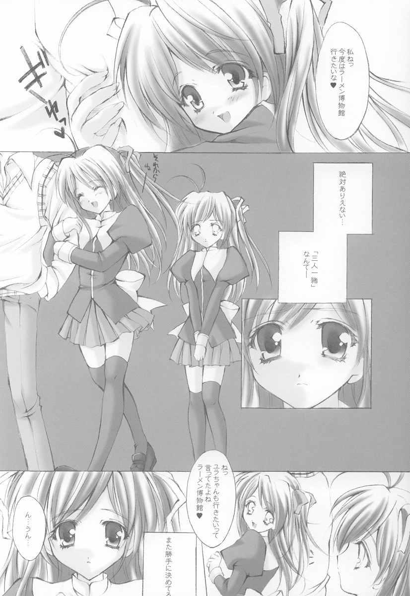 Futahen page 3 full
