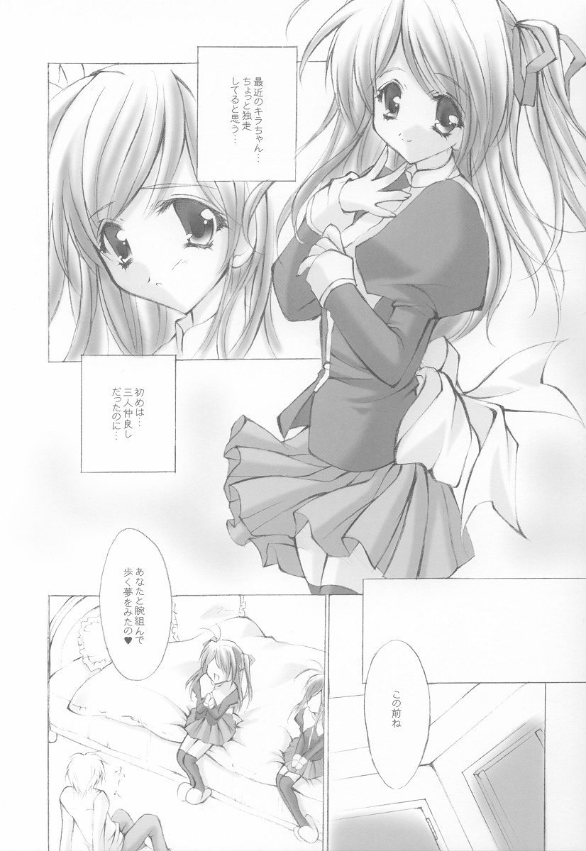Futahen page 4 full