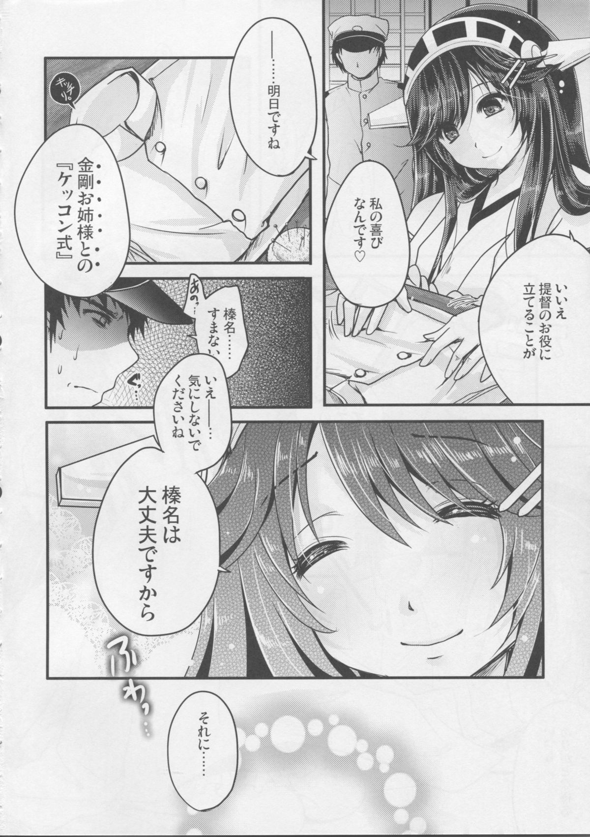 Diamond Rhapsody page 3 full