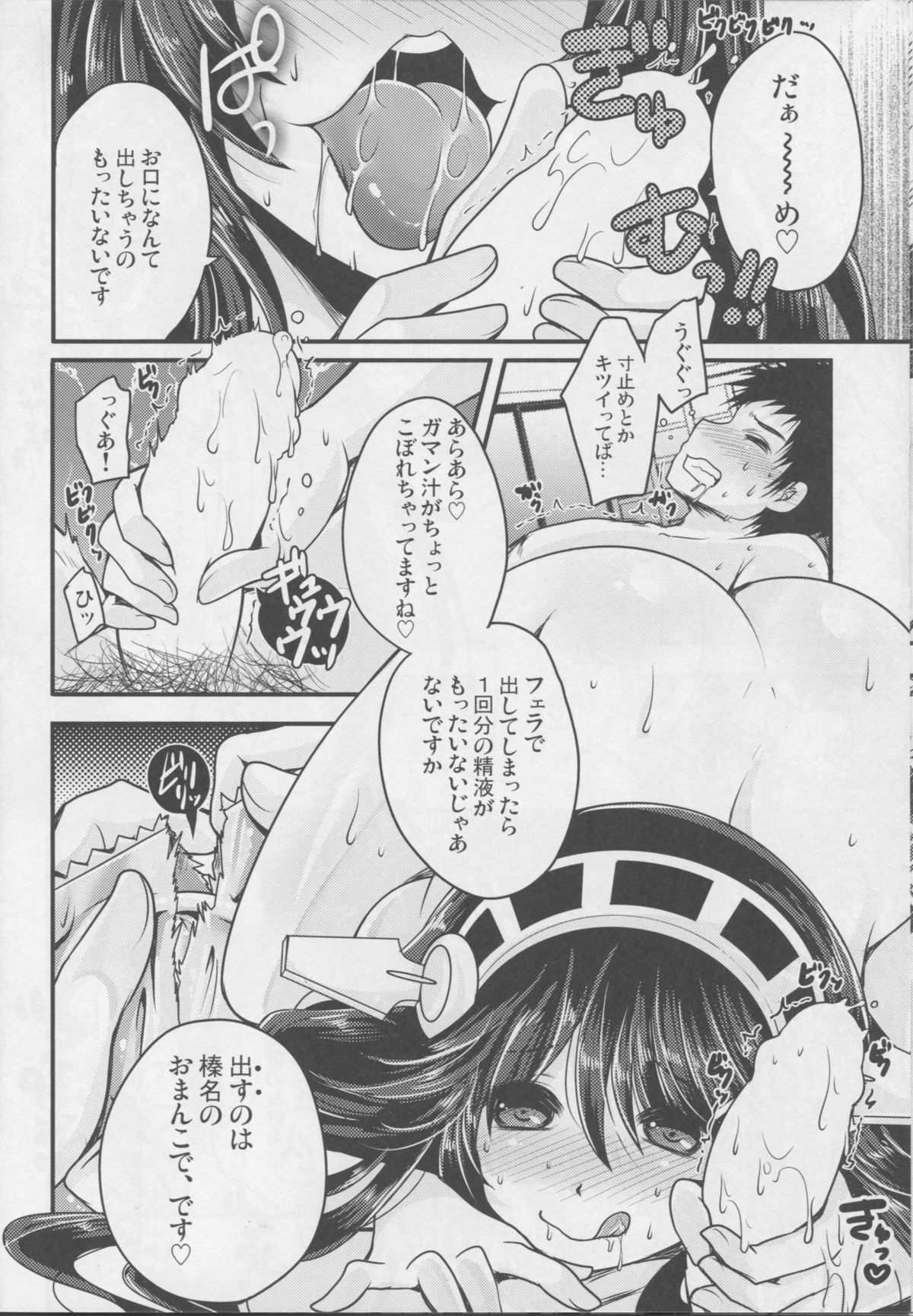 Diamond Rhapsody page 9 full