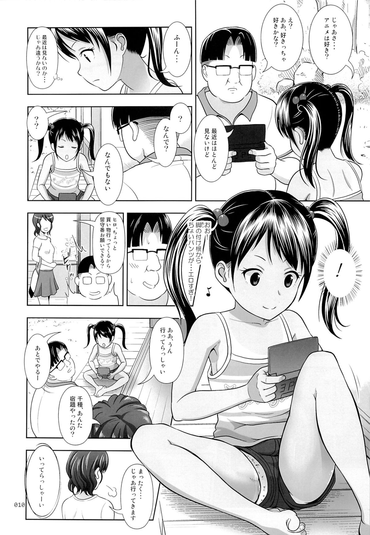 Meikko na Syoujo no Ehon 3 page 9 full