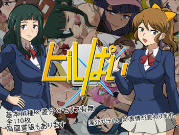 Birupai cover