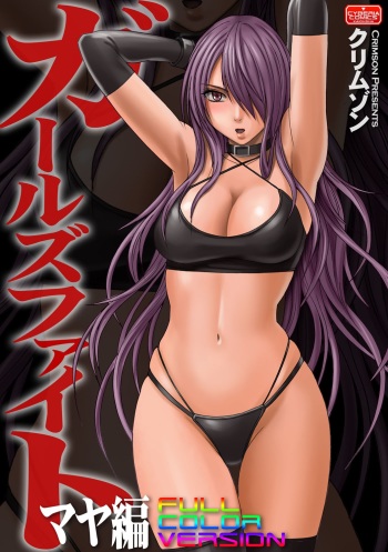 Girls Fight Maya Hen cover