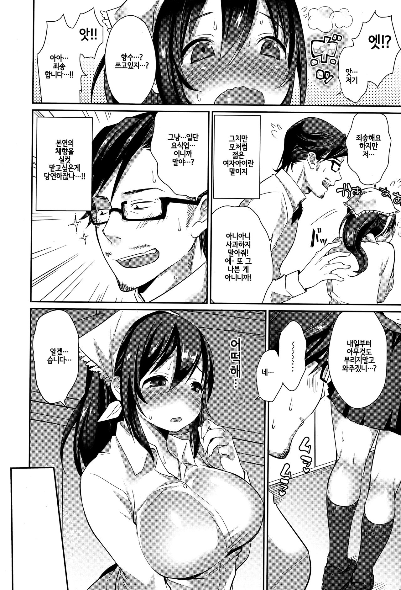 MureMure Cafe page 3 full