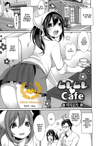 MureMure Cafe cover