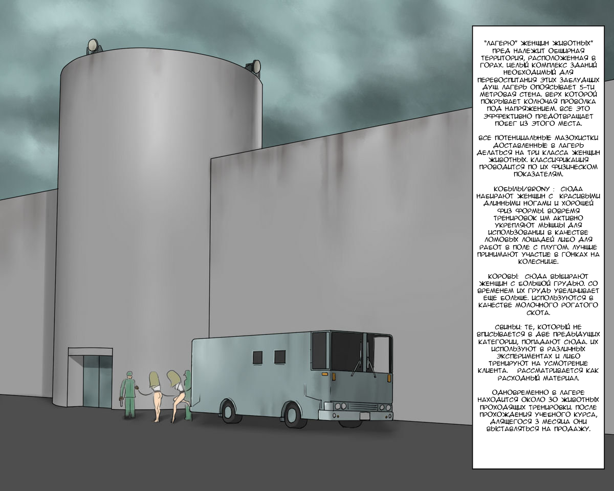 Kachiku Mesu Shuuyoujo page 5 full