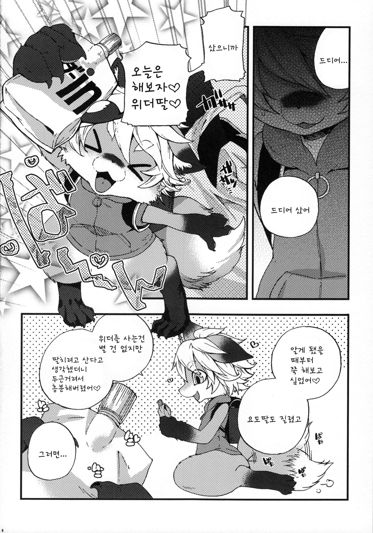 Weider in Charging page 6 full