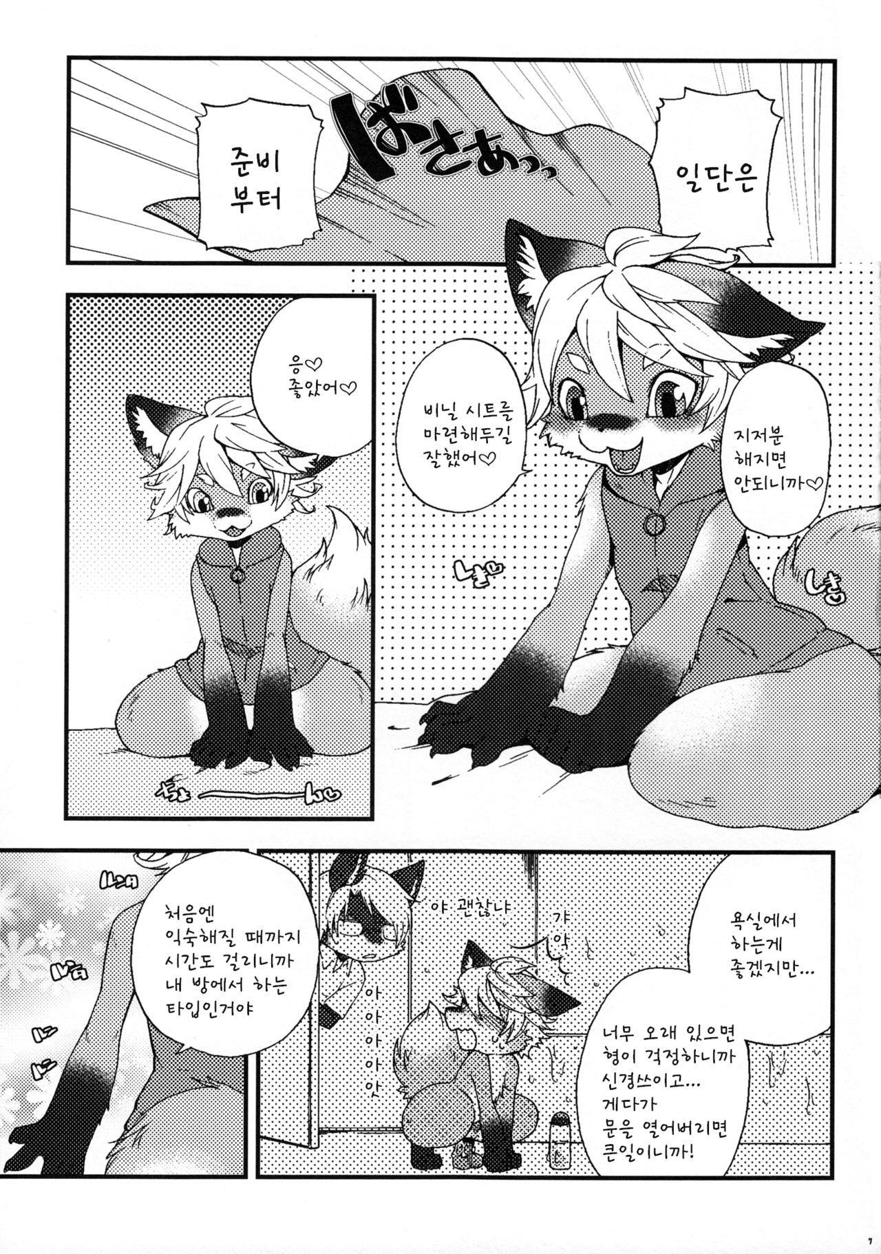 Weider in Charging page 7 full