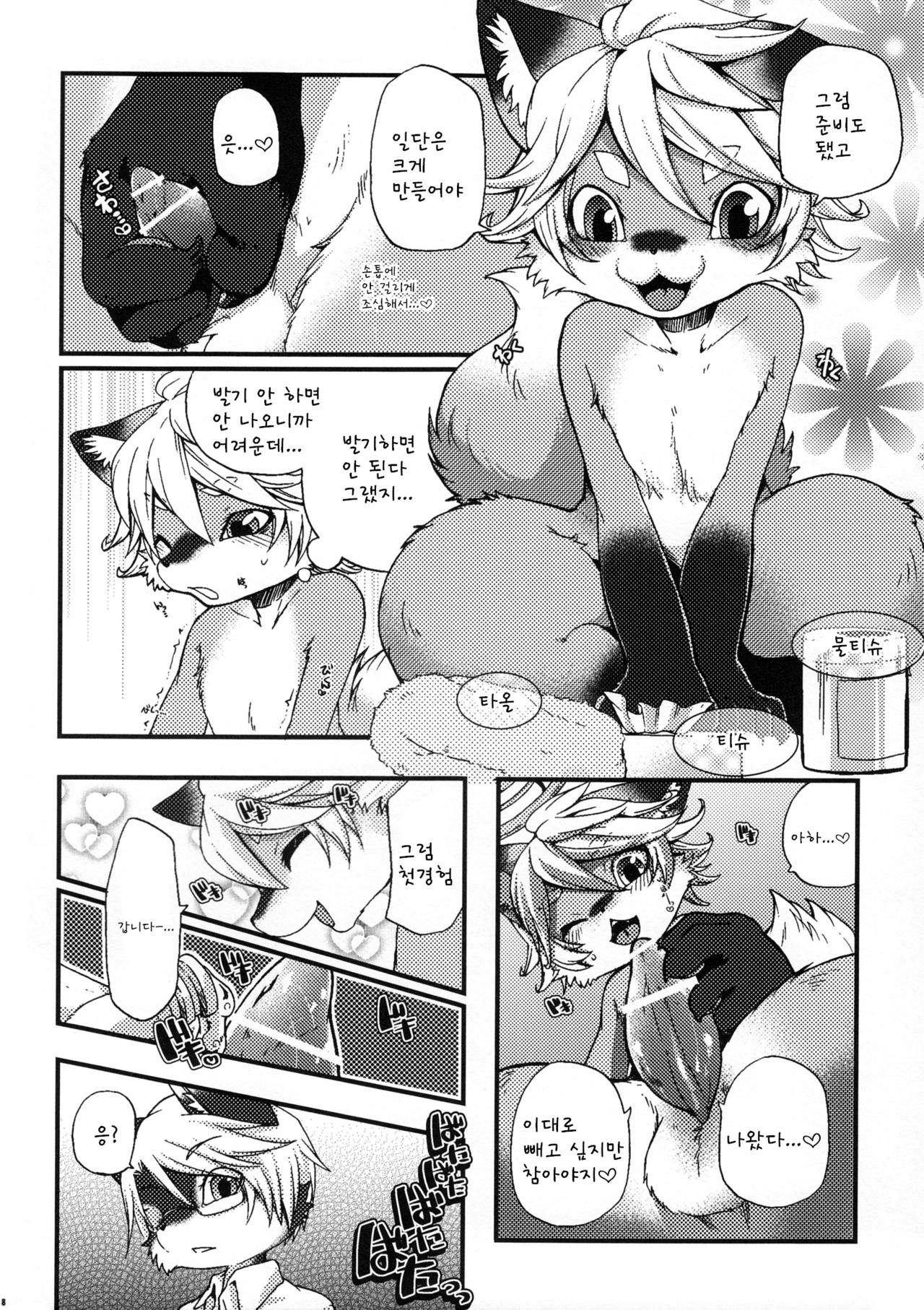 Weider in Charging page 8 full