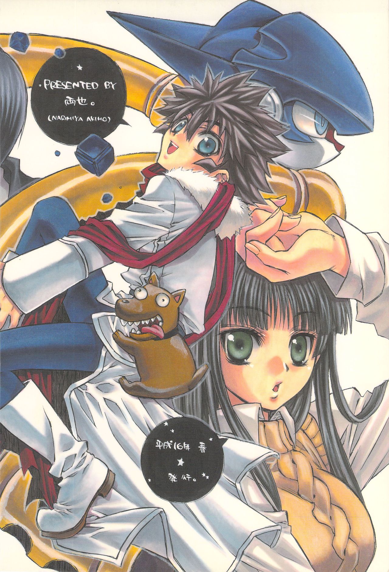 sono trigger ha hikenai page 2 full