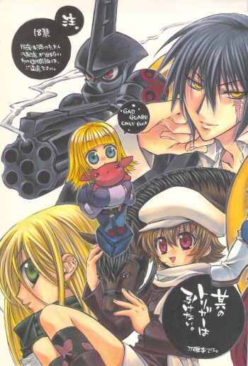 sono trigger ha hikenai cover