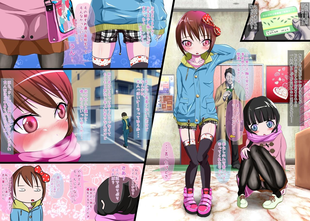 Valentine no Choco Uriba de Okasareru Onnanoko page 3 full