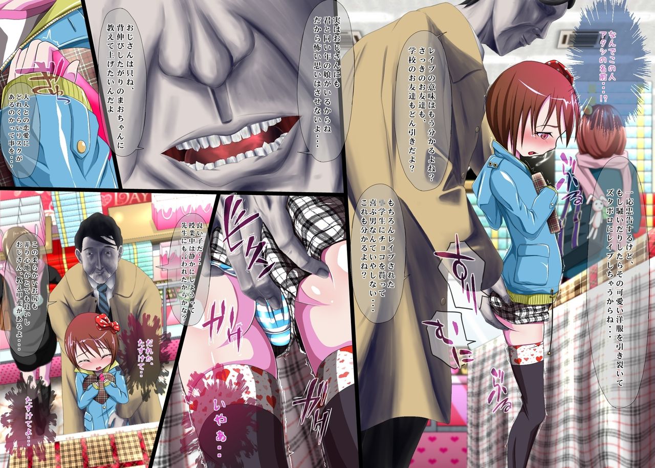 Valentine no Choco Uriba de Okasareru Onnanoko page 5 full