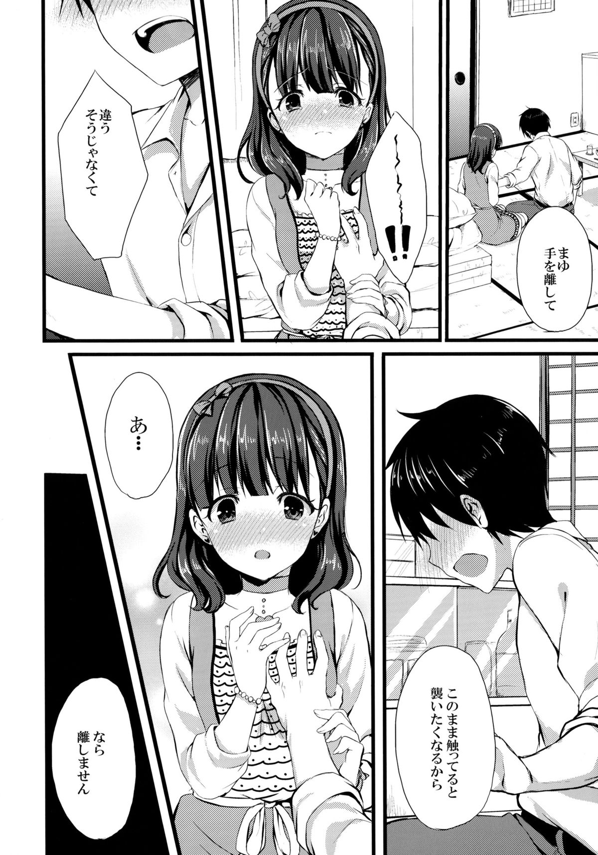 Mayu ja Dame desuka? page 10 full